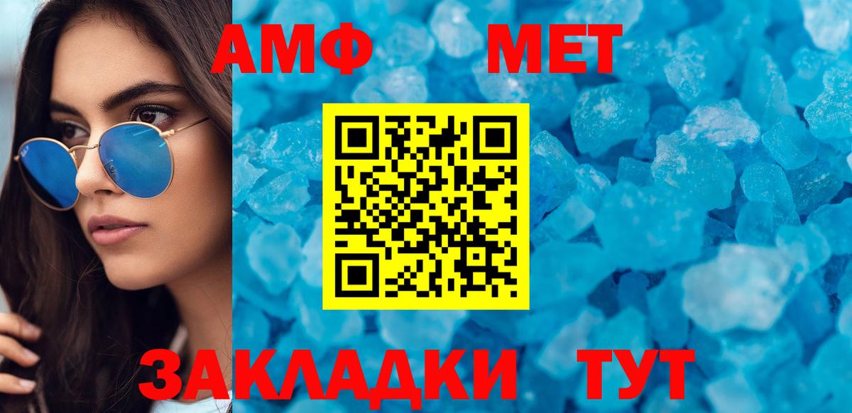 Амфетамин Premium  Вход с VPN  Большой Камень 