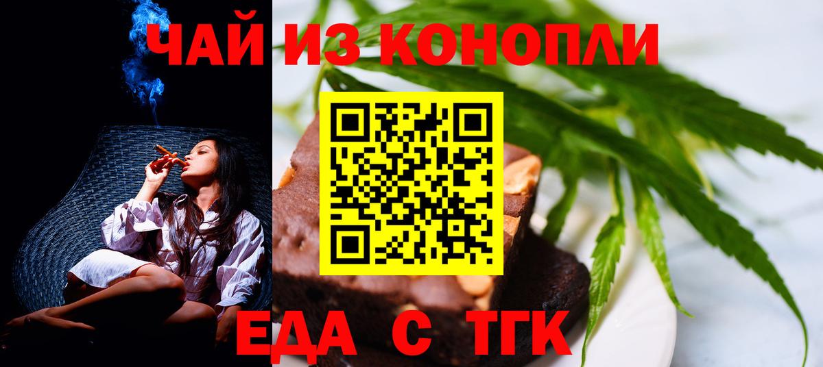 Canna-Cookies марихуана  Вход с VPN  Большой Камень 