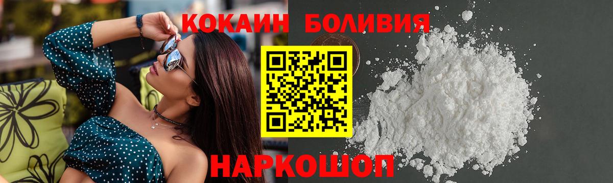 Кокаин Эквадор  COCAIN FishScale  Большой Камень  Кокаин  Вход с VPN 
