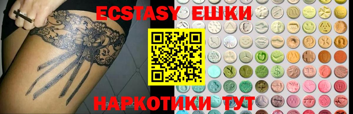 Ecstasy Cube  Экстази круглые  Большой Камень  Вход с VPN 