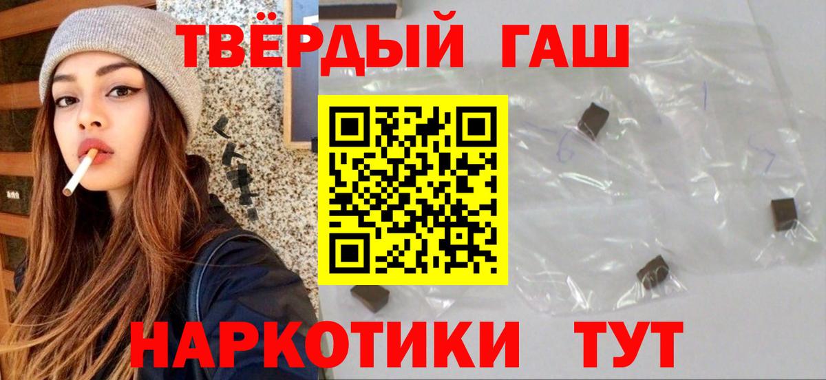 Большой Камень  Гашиш 40% ТГК  ГАШ  Гашиш убойный  Вход с VPN 