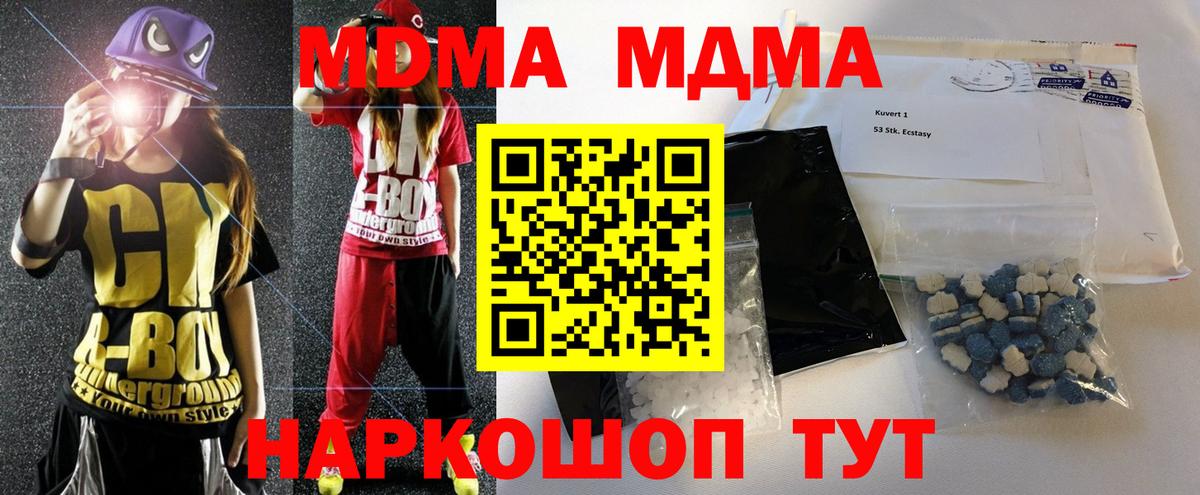 МДМА crystal  Вход с VPN  MDMA Molly  МДМА  Большой Камень 