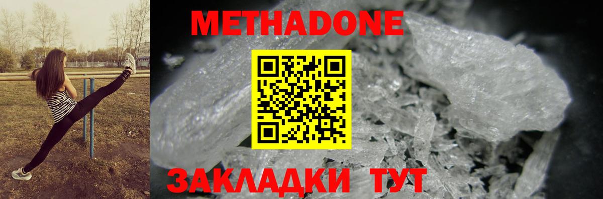 Большой Камень  МЕТАДОН белоснежный  МЕТАДОН VHQ  это формула  Вход с VPN 