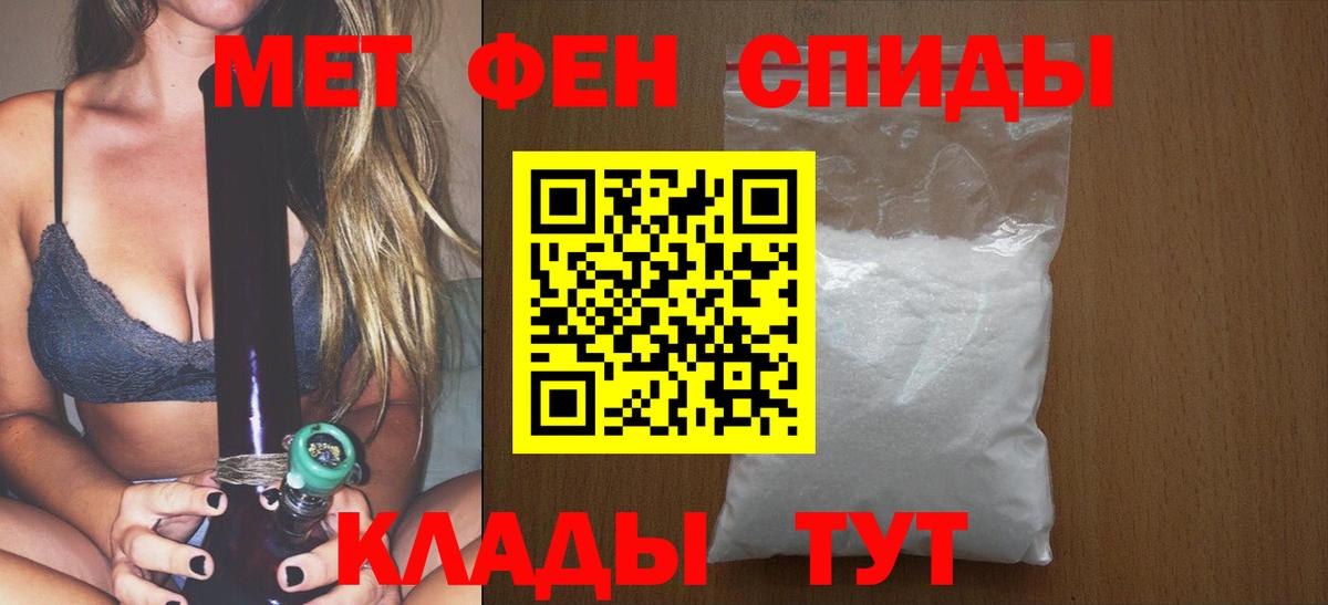 Первитин мет  Вход с VPN  Большой Камень 