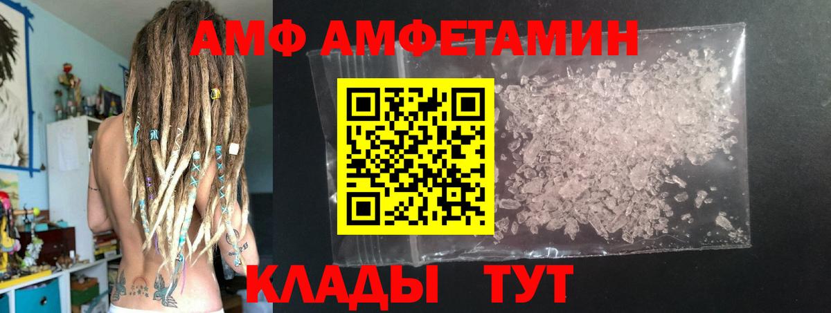 Метамфетамин Декстрометамфетамин 99.9% Большой Камень