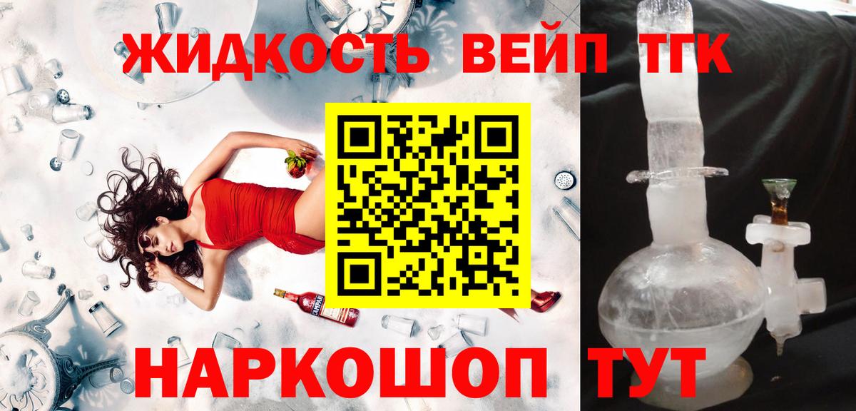 Большой Камень  Дистиллят ТГК вейп с тгк  ТГК гашишное масло  Вход с VPN 